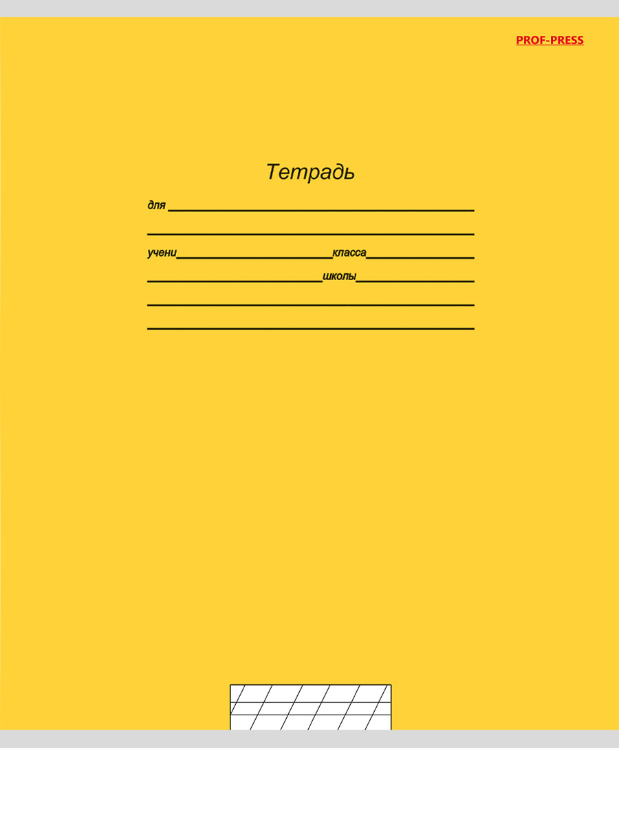 Тетрадь школьная Prof-Press 12 листов косая линия Учусь на Отлично спайка 10 штук - фото 4