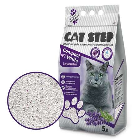 Наполнитель для кошачьего туалета Cat Step Compact White Lavеnder комкующийся минеральный 5л