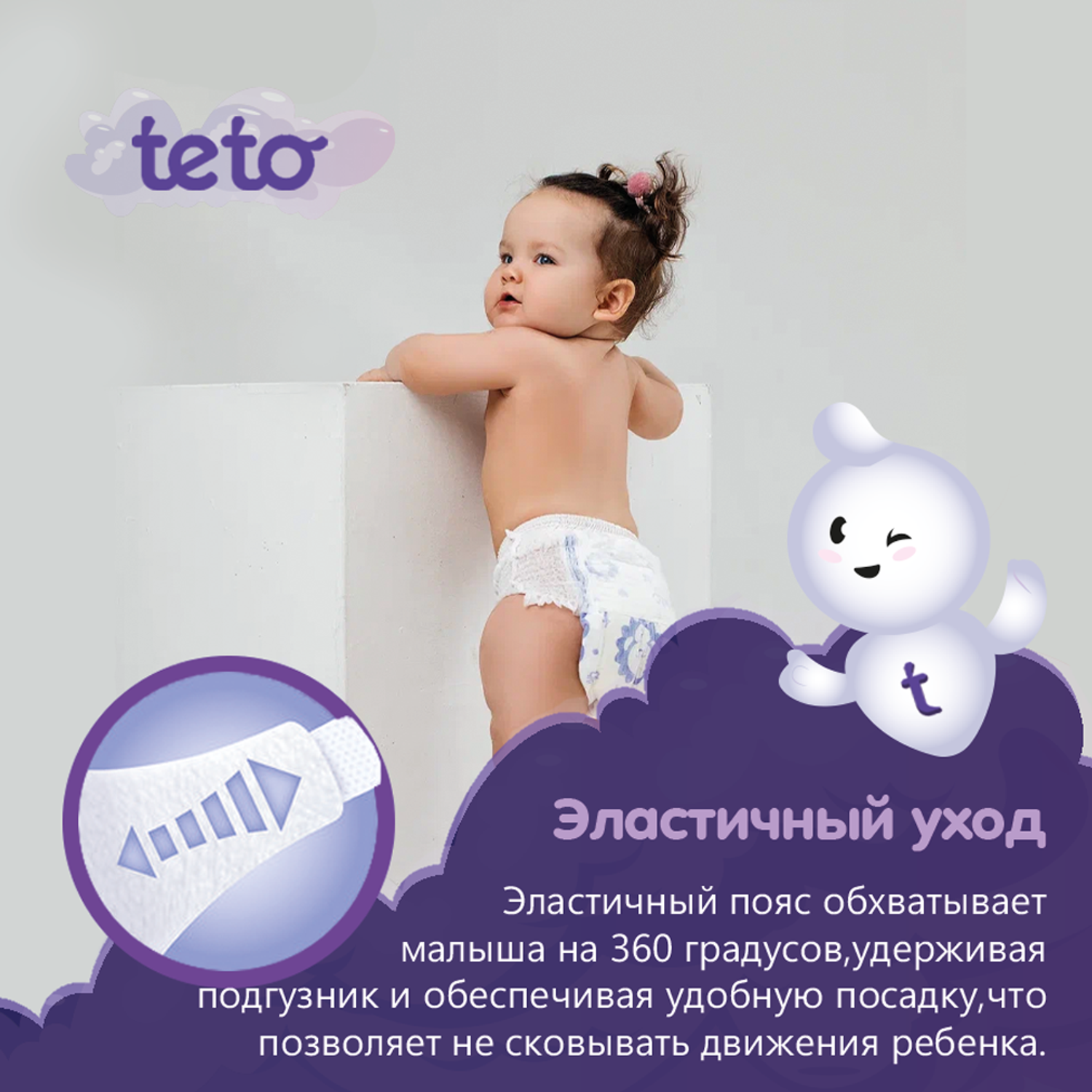 Подгузники-трусики TE-TO technology tomorrow размер М 6-11 кг 26шт. - фото 9