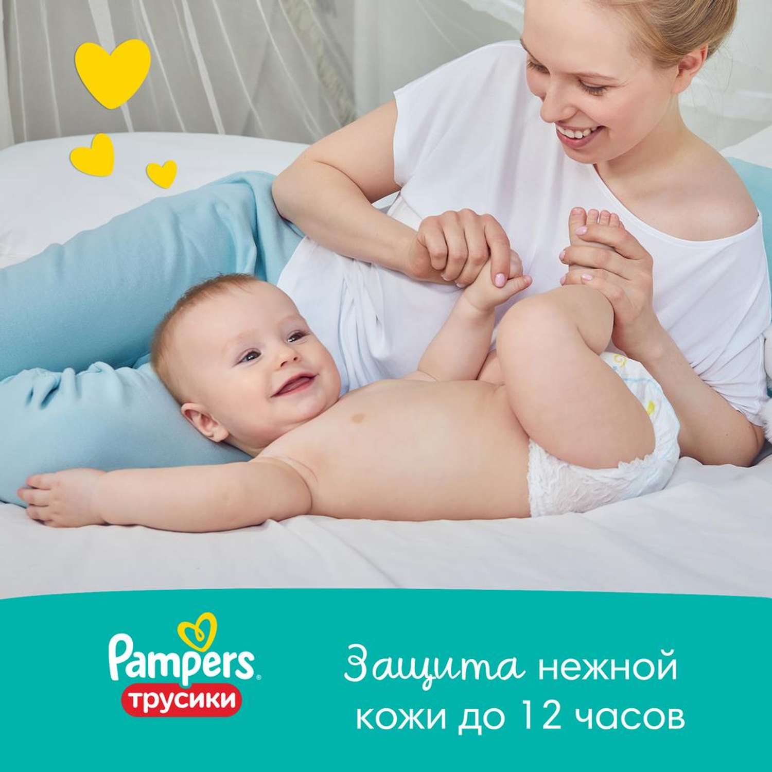 Трусики Pampers Pants для мальчиков 4 (9-15 кг) 2 шт. - фото 3