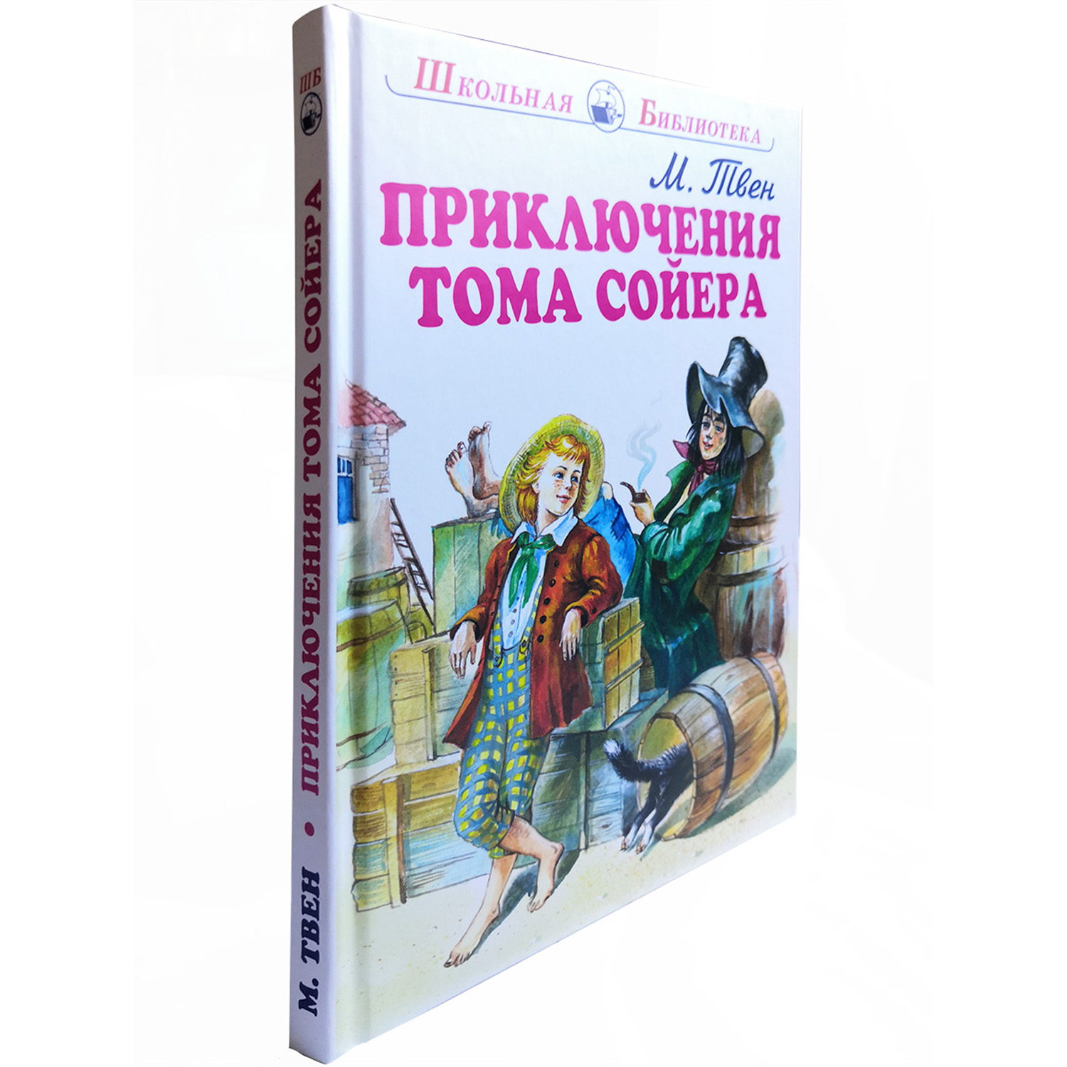 Книга Искатель Приключения Тома Сойера купить по цене 316 ₽ в  интернет-магазине Детский мир