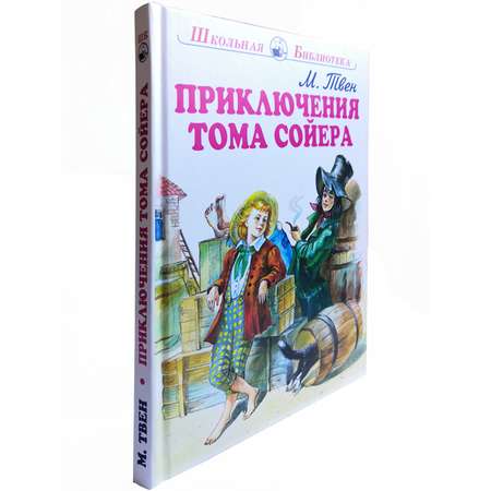 Книга Искатель Приключения Тома Сойера