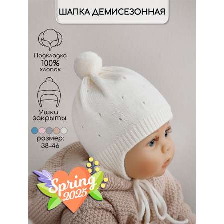 Шапка Amarobaby