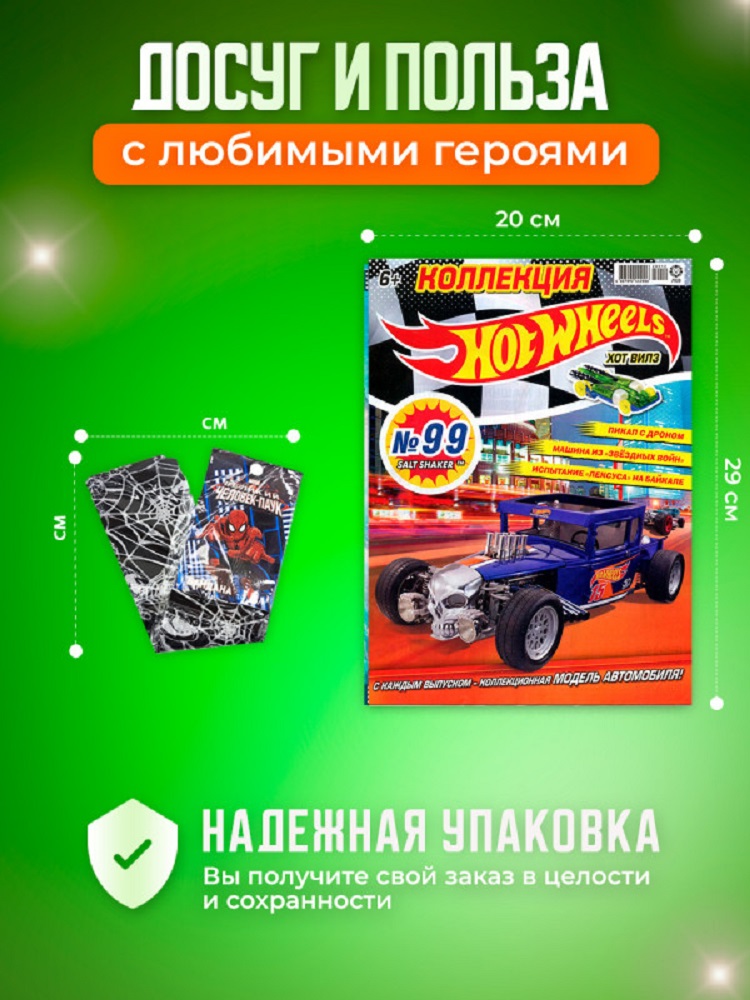 Журналы Hot Wheels Комплект 5 шт для детей Хот Вилз + бандана - фото 3