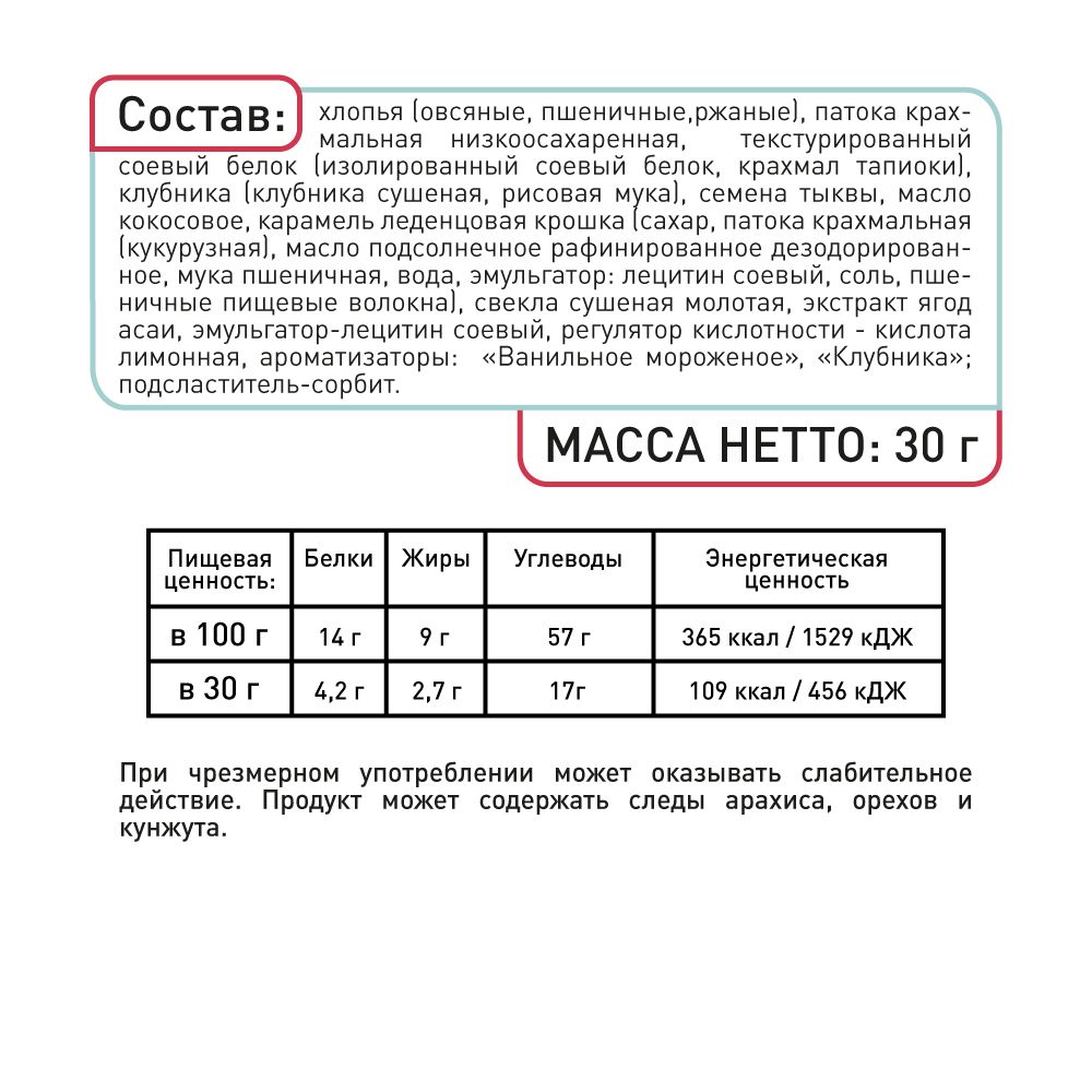 Набор батончиков Smartbar Протеиновые батончики SmartBar VEGAN мороженое АССОРТИ 8 шт.x 30г - фото 8