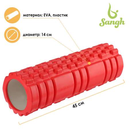 Роллер для йоги Sangh массажный 45 х 14 см. цвет красный