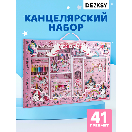 Канцелярский набор DENKSY Unicorn