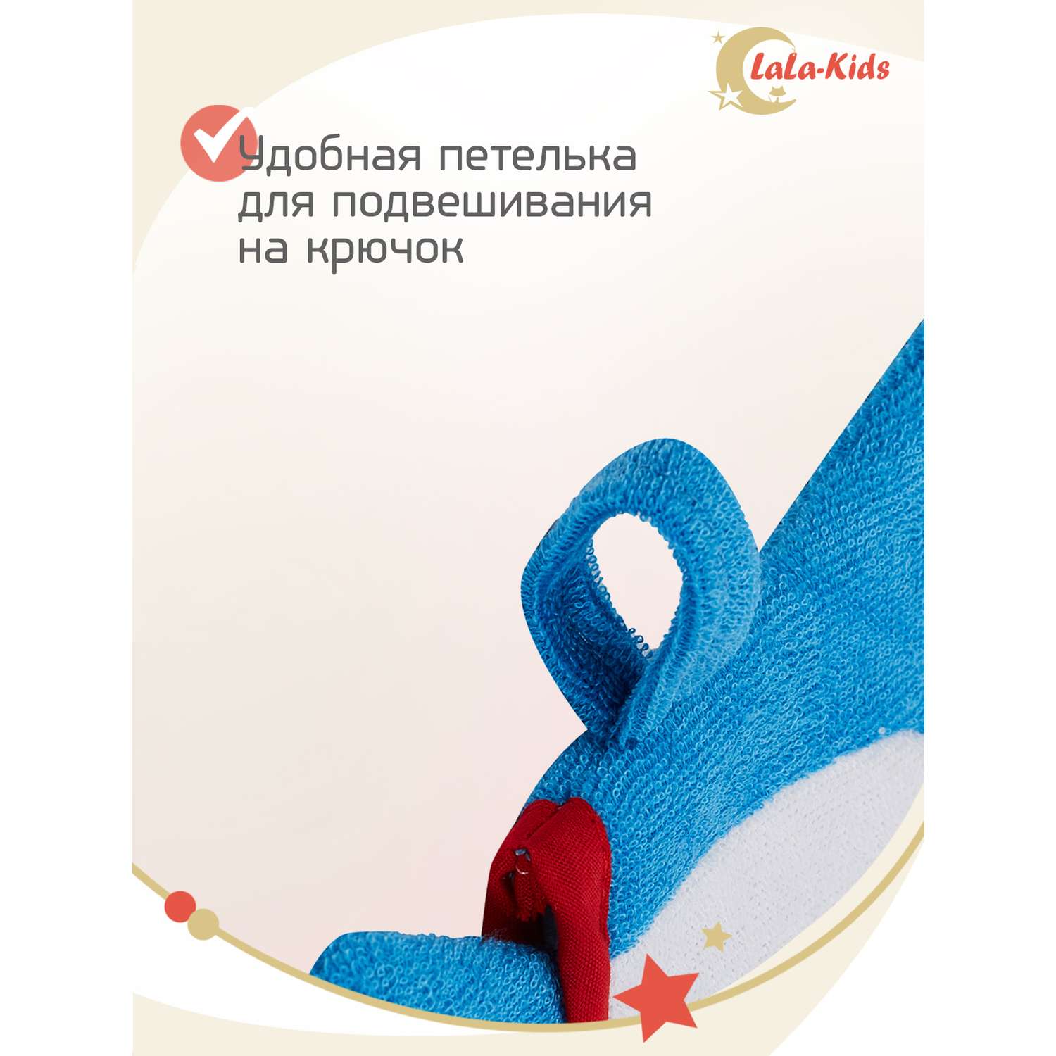 Мочалка варежка LaLa-Kids для купания детская Акула - фото 7