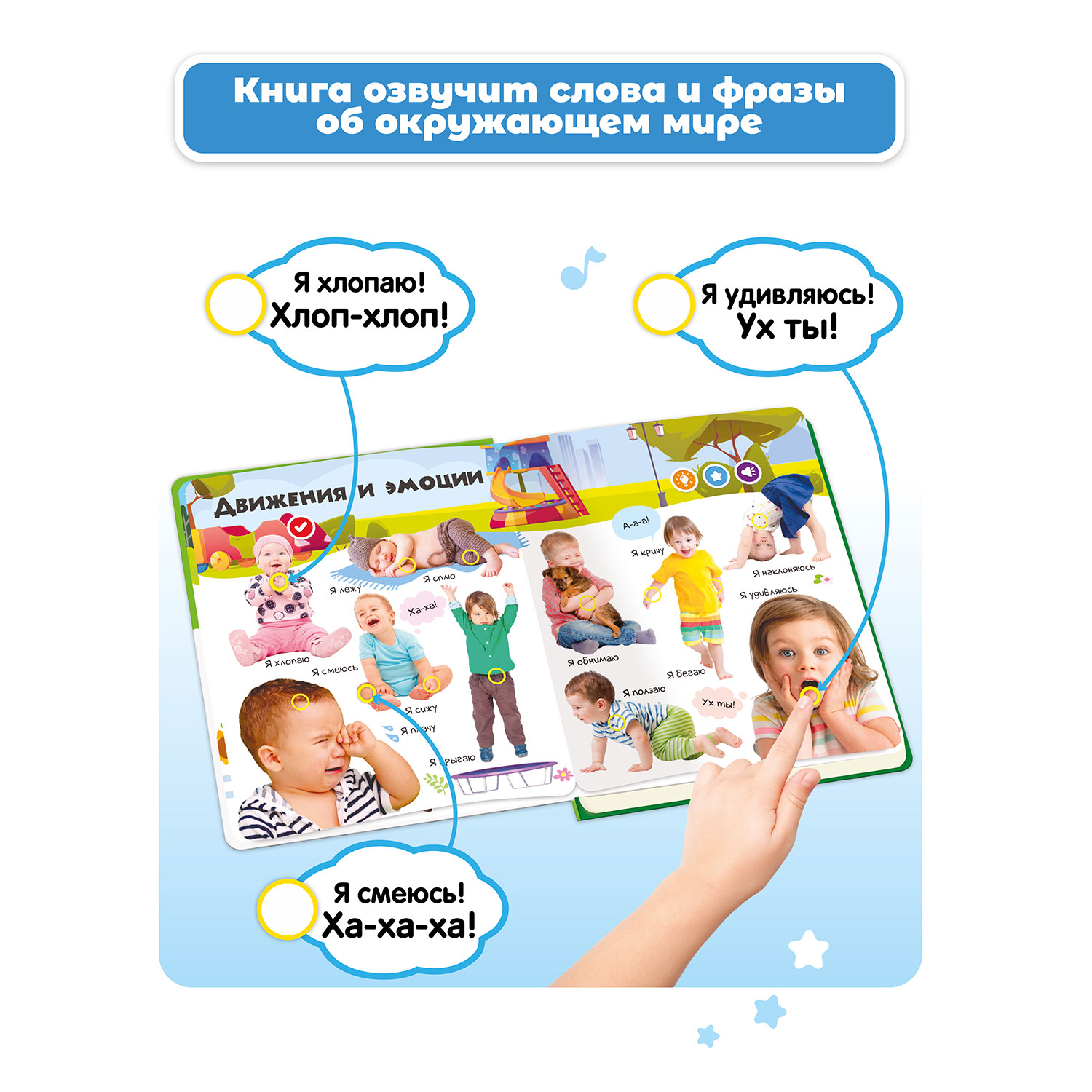 Комплект говорящих книжек BertToys Нажималки: Я и Мир Вокруг + Транспорт - фото 4