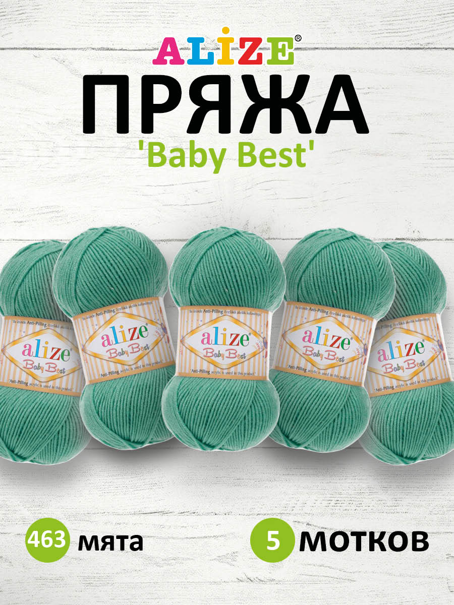 Пряжа для вязания Alize baby best бамбук акрил с эффектом антипиллинг 100 г 240 м 463 мята 5 мотков - фото 1