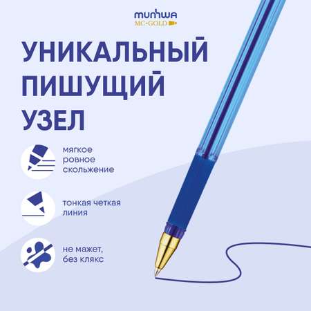 Ручка шариковая Munhwa MC Gold синяя 0,7мм грип 12 шт