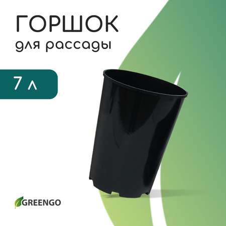 Горшок для рассады Sima-Land для роз 7 л d = 22 см h = 26 см