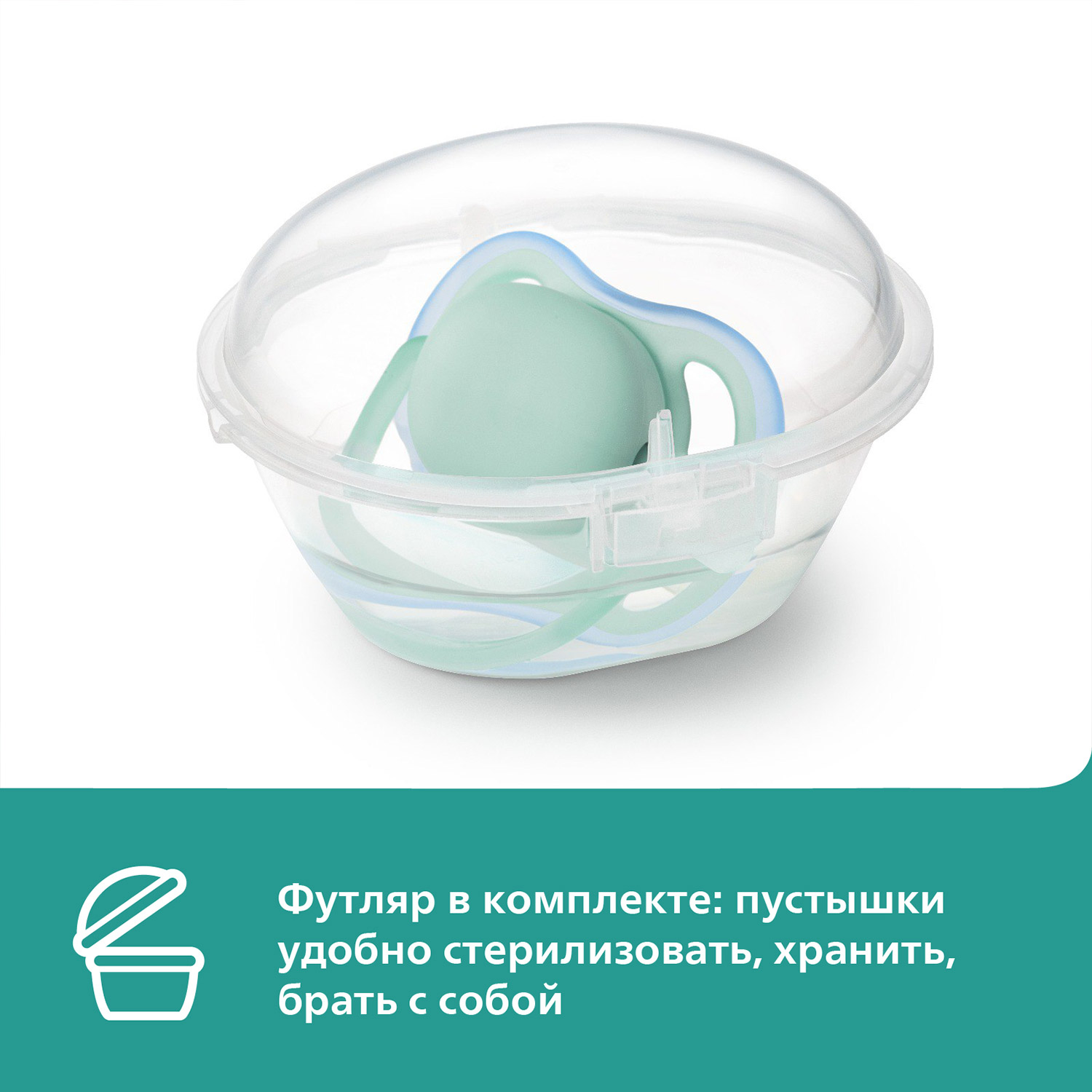 Пустышка светящаяся Philips Avent ultra air night SCF377/02 с футляром для хранения и стерилизации 6-18месяцев - фото 10