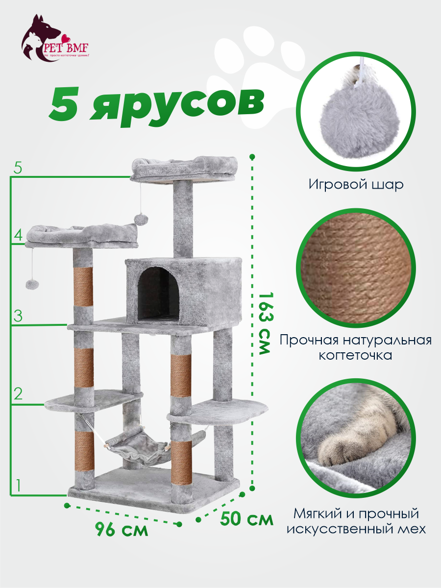 Игровой комплекс для кошек дом Pet БМФ Серый - фото 7