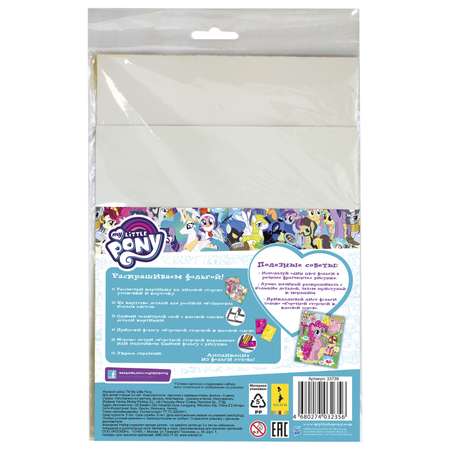 Аппликация My Little Pony