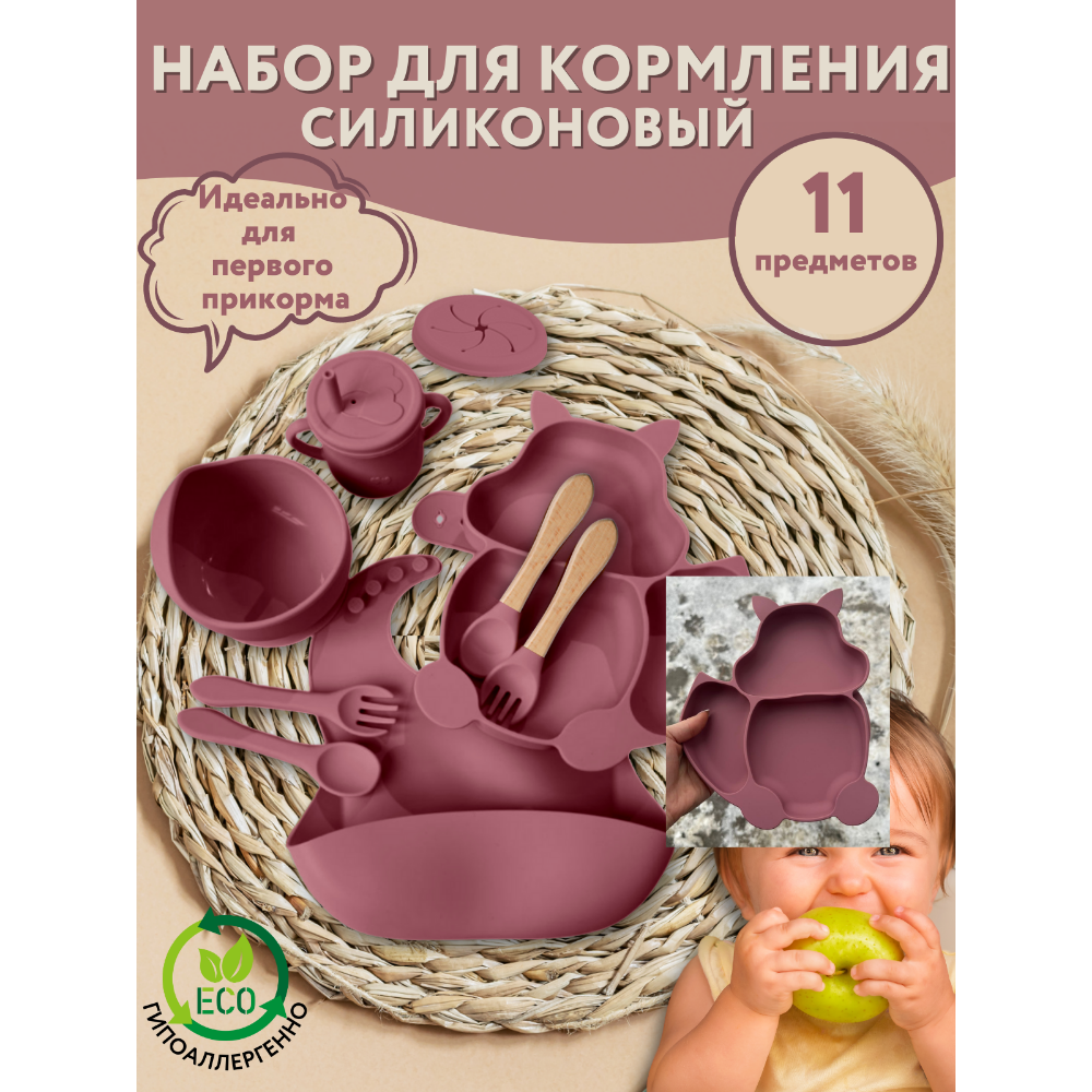 Набор детской посуды PlayKid темно-розовый - фото 2