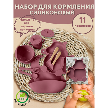 Набор детской посуды PlayKid темно-розовый