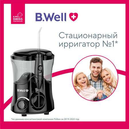 Ирригатор B.Well WI-922 черный