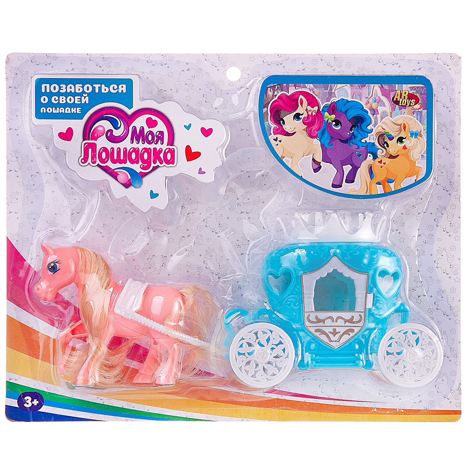 Игровой набор Abtoys Моя лошадка - фото 1