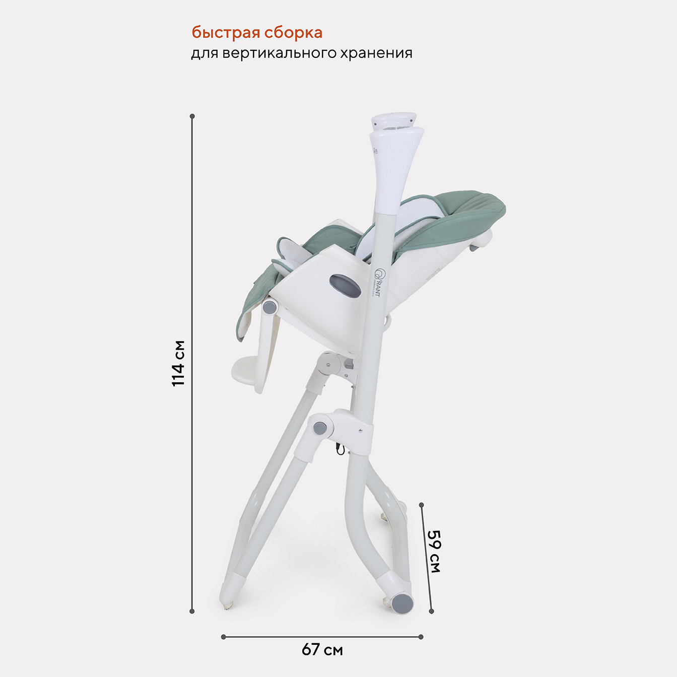 Стульчик для кормления Rant Melody Ocean Green - фото 7