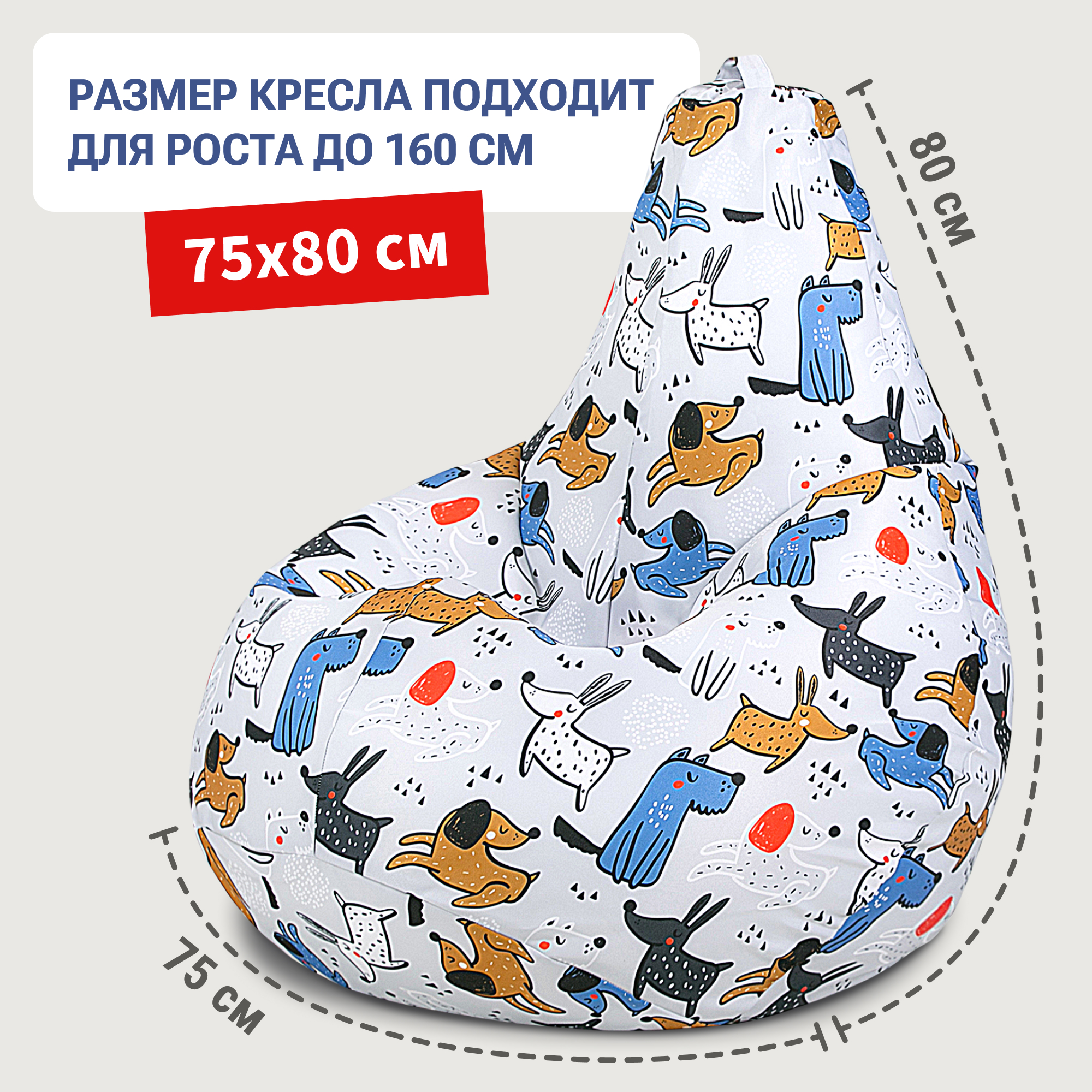 Кресло-мешок груша Bean Joy размер ХXL мебельный хлопок Веселье собачки - фото 2