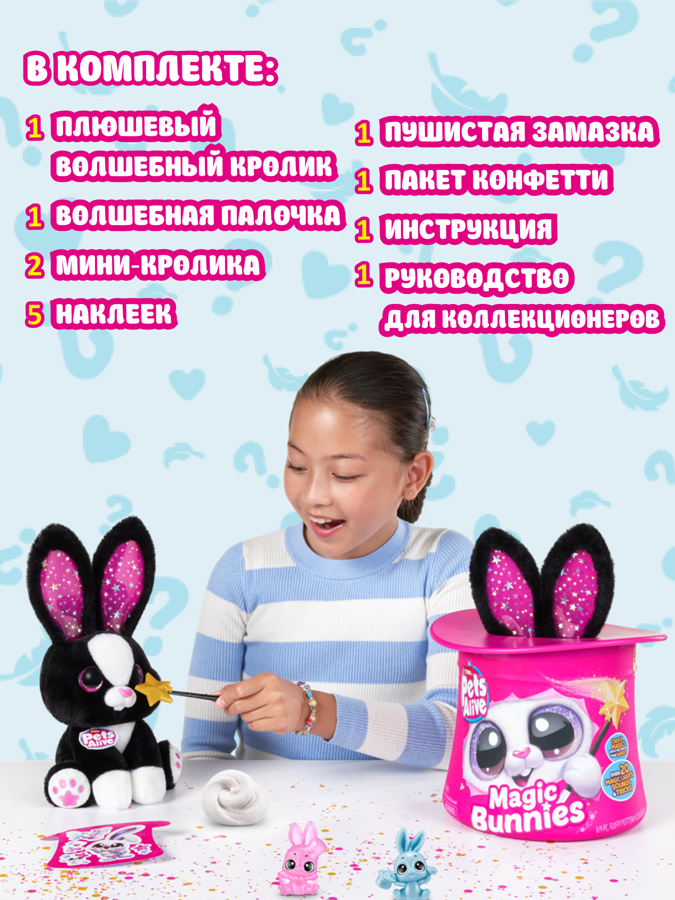 Игрушка Pets Alive Magic Bunny в непрозрачной упаковке (Сюрприз) 9549 - фото 3