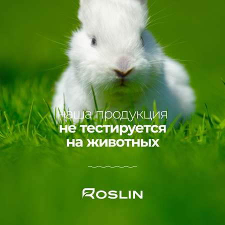 Гипоаллергенная мицеллярная вода Roslin \"Бережное очищение\" с витамином Е, без спирта, без отдушек