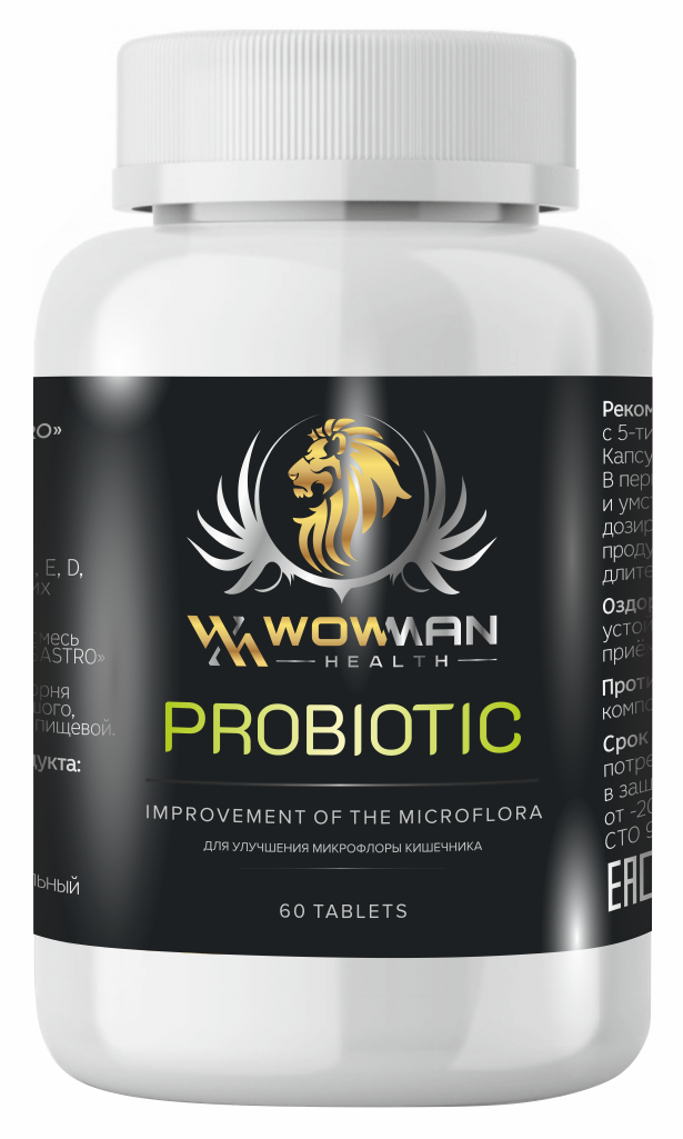 Пробиотик WowMan WMPROBIOTIC для микрофлоры кишечника 60 таблеток - фото 1