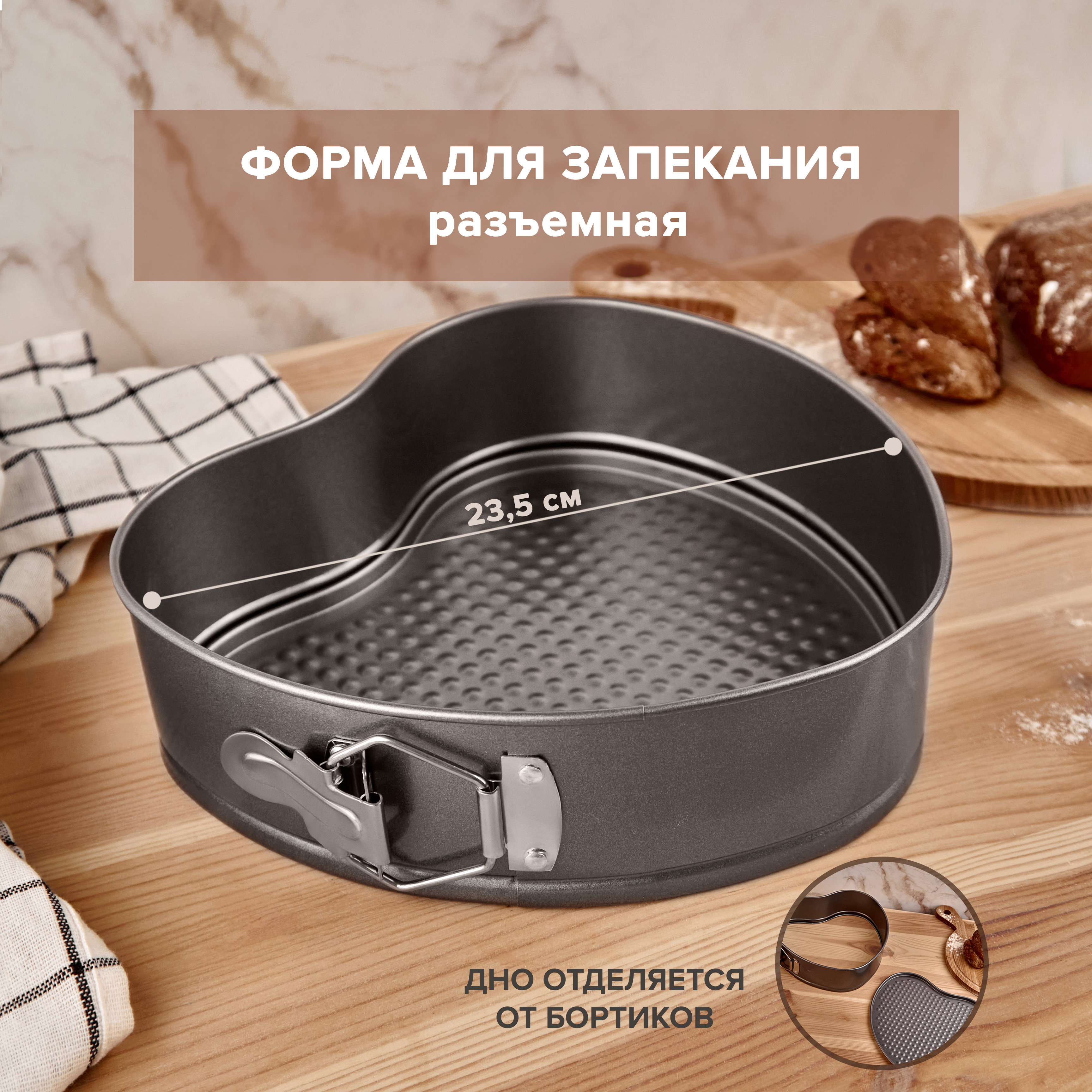 Форма Good Sale для запекания Сердце 23*6 см - фото 2