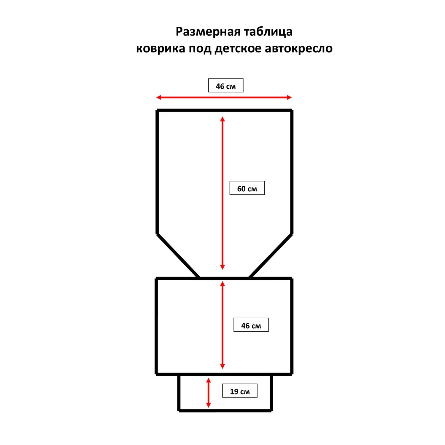 Коврик А and P под детское автокресло светло-бежевый - фото 6