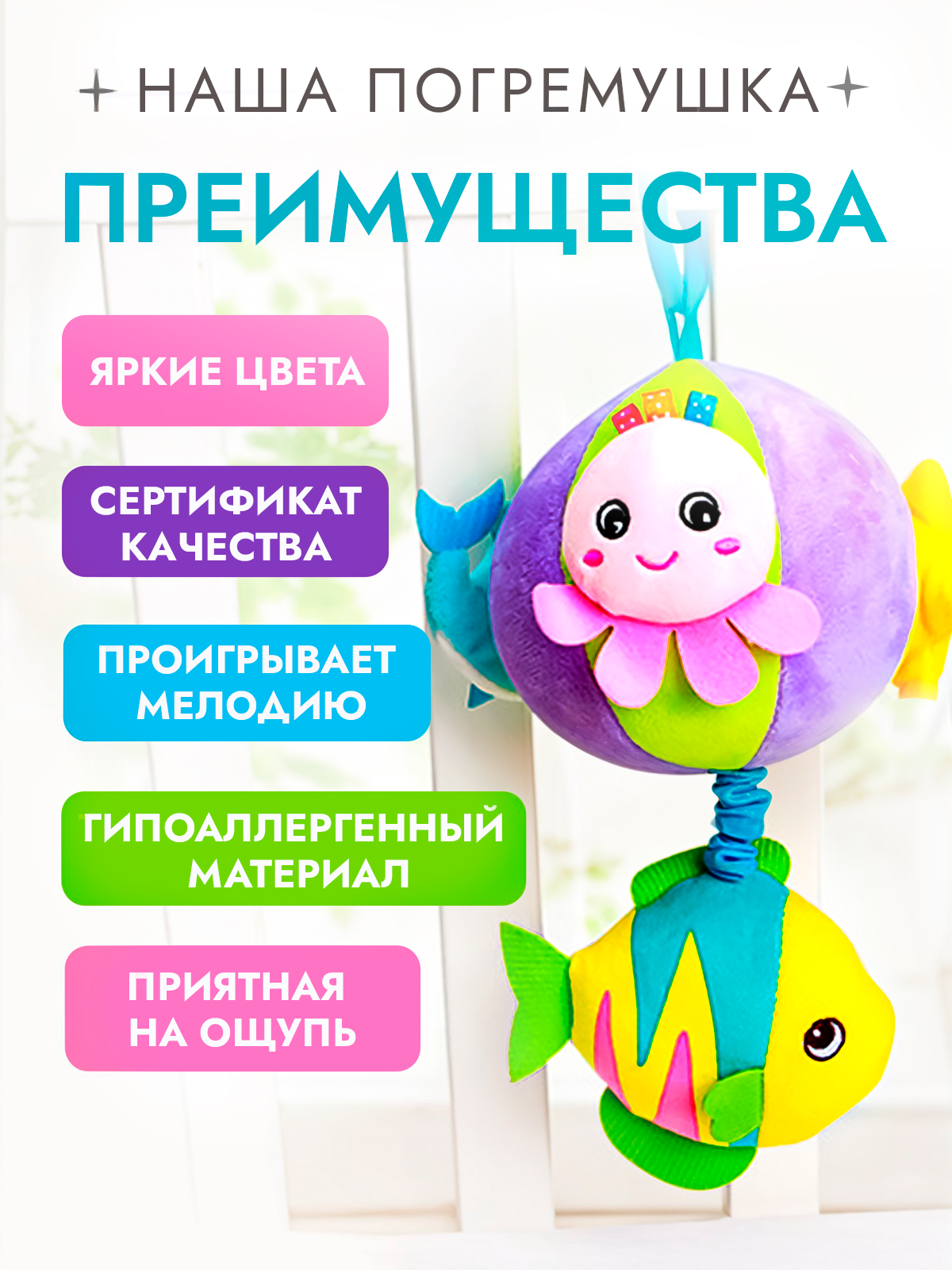 Игрушка-подвеска SHARKTOYS Рыбка - фото 9