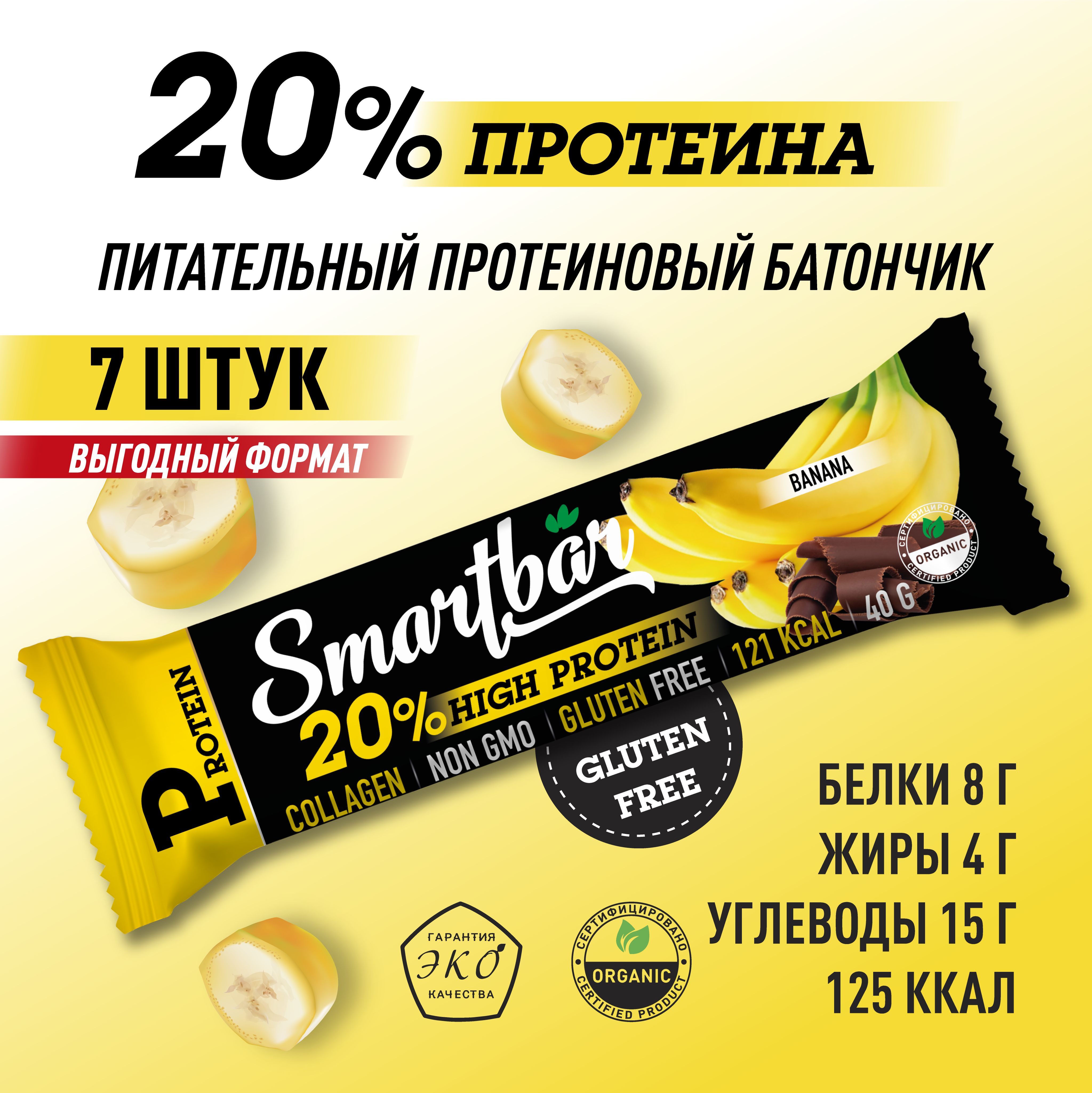 Протеиновые батончики Smartbar Protein Банан в темной глазури 7 шт х 40 г - фото 2