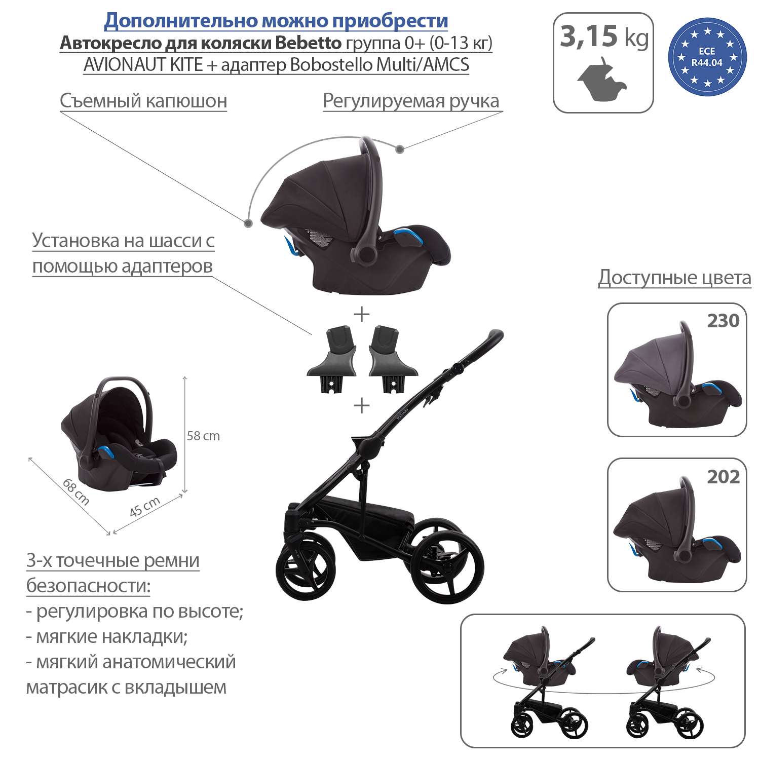 Коляска 2 в 1 Bebetto Torino Tex - фото 15