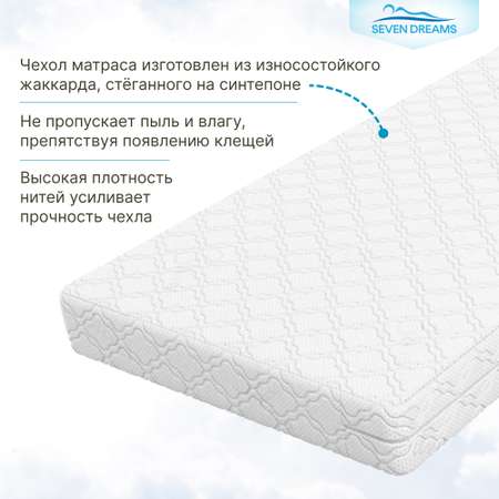 Матрас детский SEVEN DREAMS Cocos Strutto 60 на 120 см