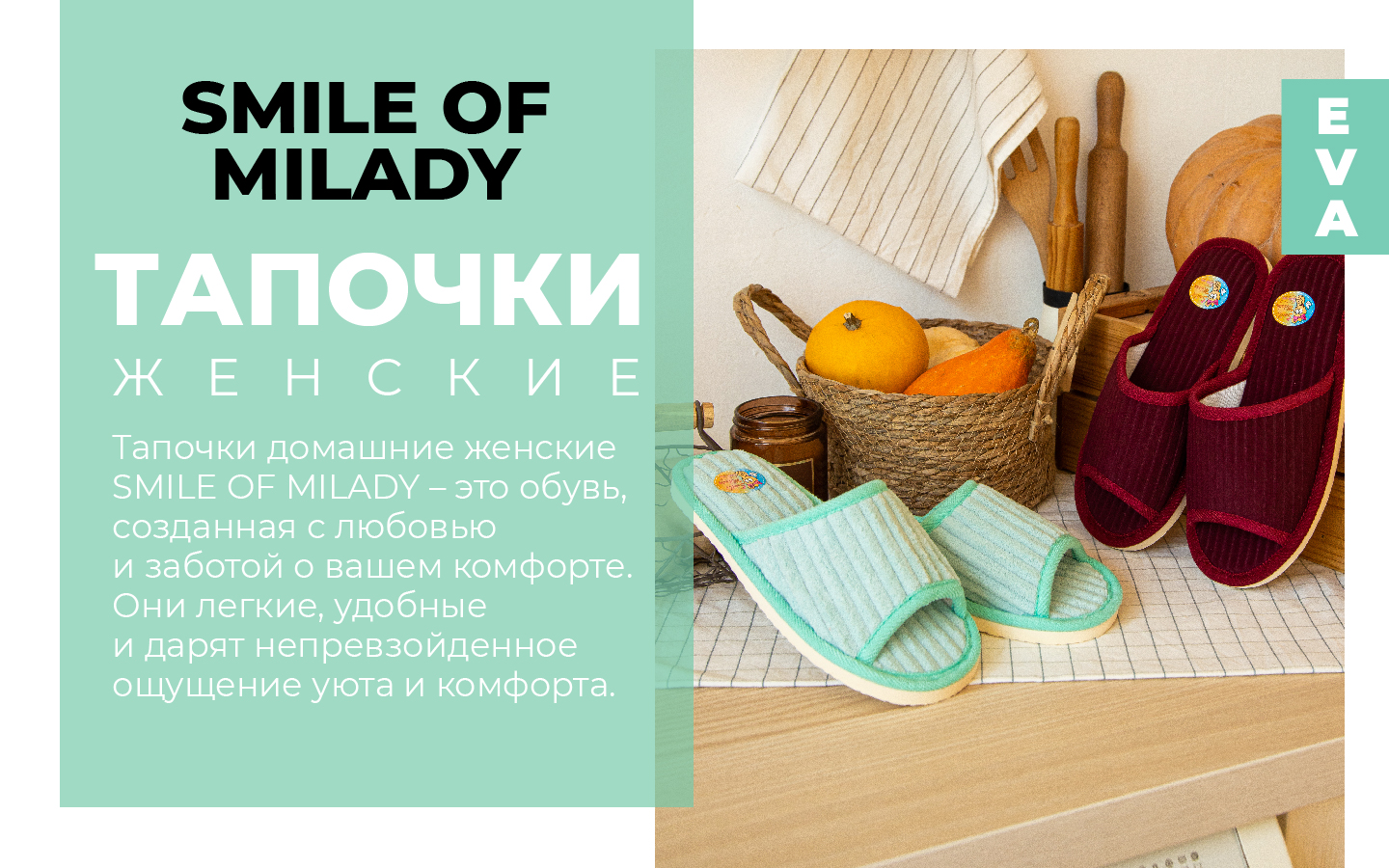 Тапочки SMILE of MILADY А-70 В22-126-04 отк. - фото 12