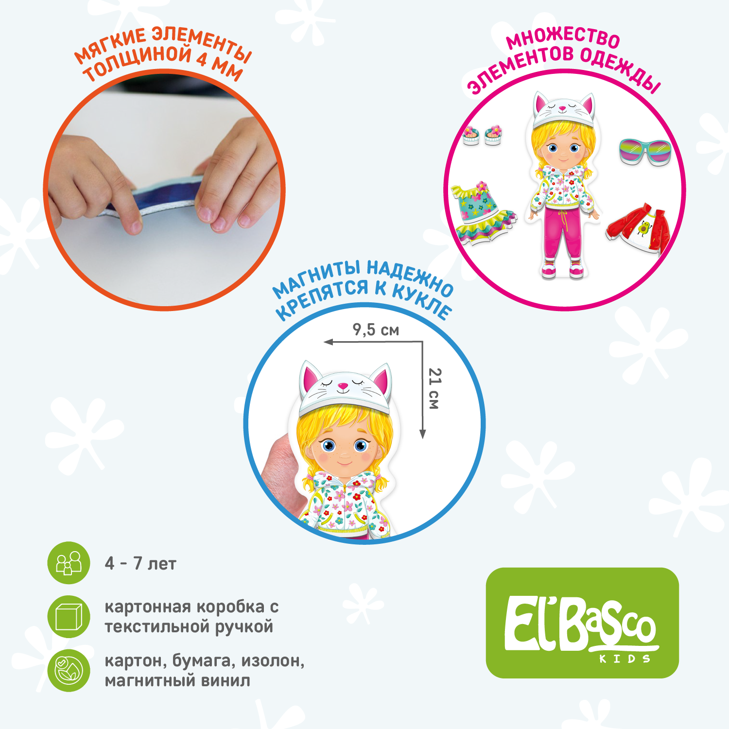 Кукла на магните с одеждой El BascoKids Одевашка Времена года