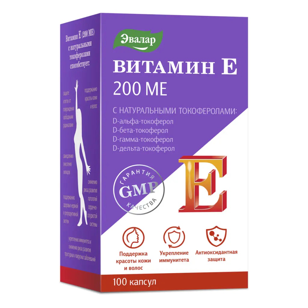 БАД Эвалар Витамин Е 200 МЕ с натуральными токоферолами 100 желатиновых  капсул купить по цене 1065 ₽ в интернет-магазине Детский мир