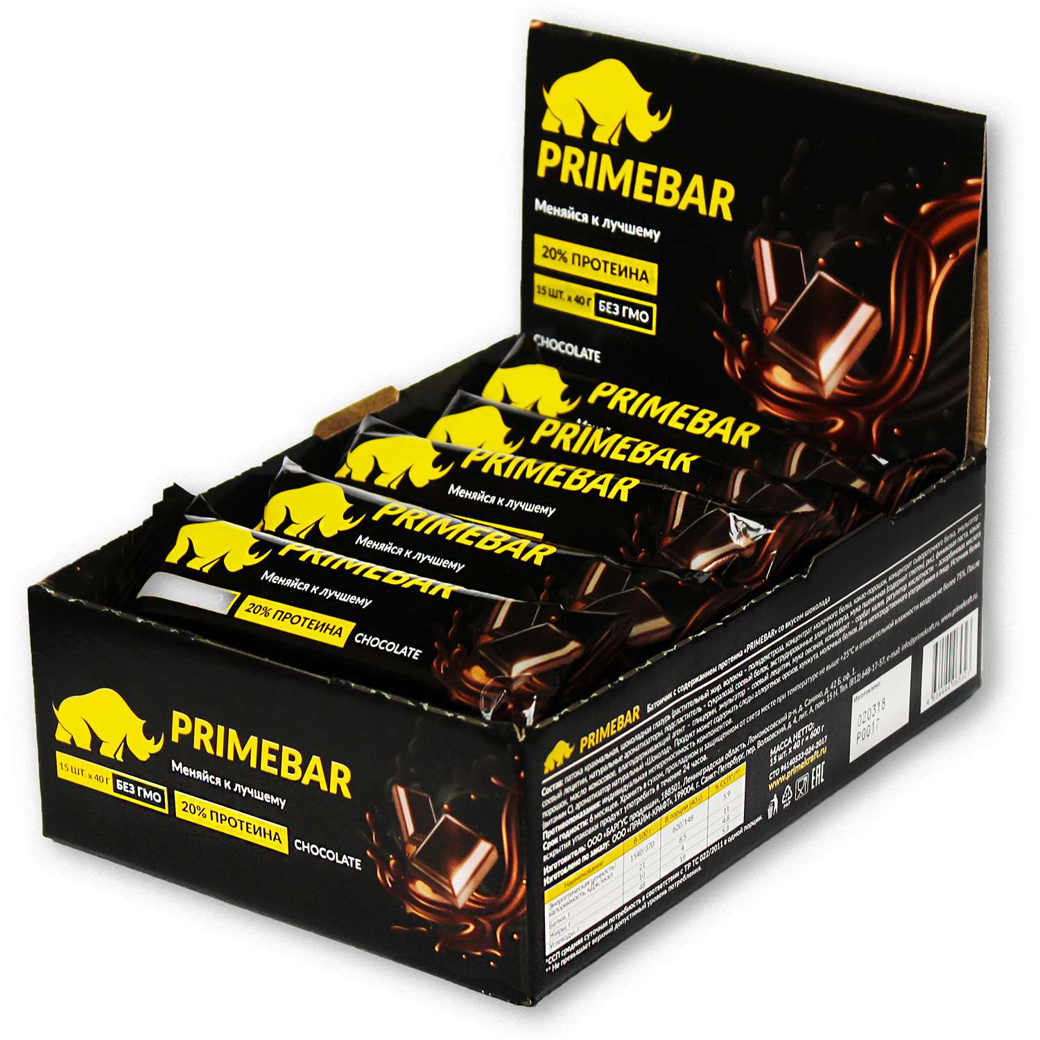 Батончик протеиновый Primebar шоколад 40г*15шт - фото 3
