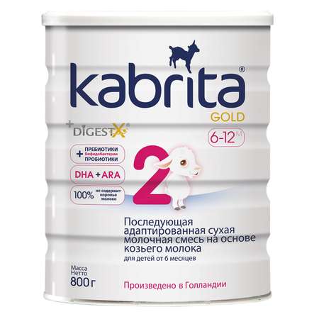 Смесь Kabrita Gold 2 800г с 6месяцев