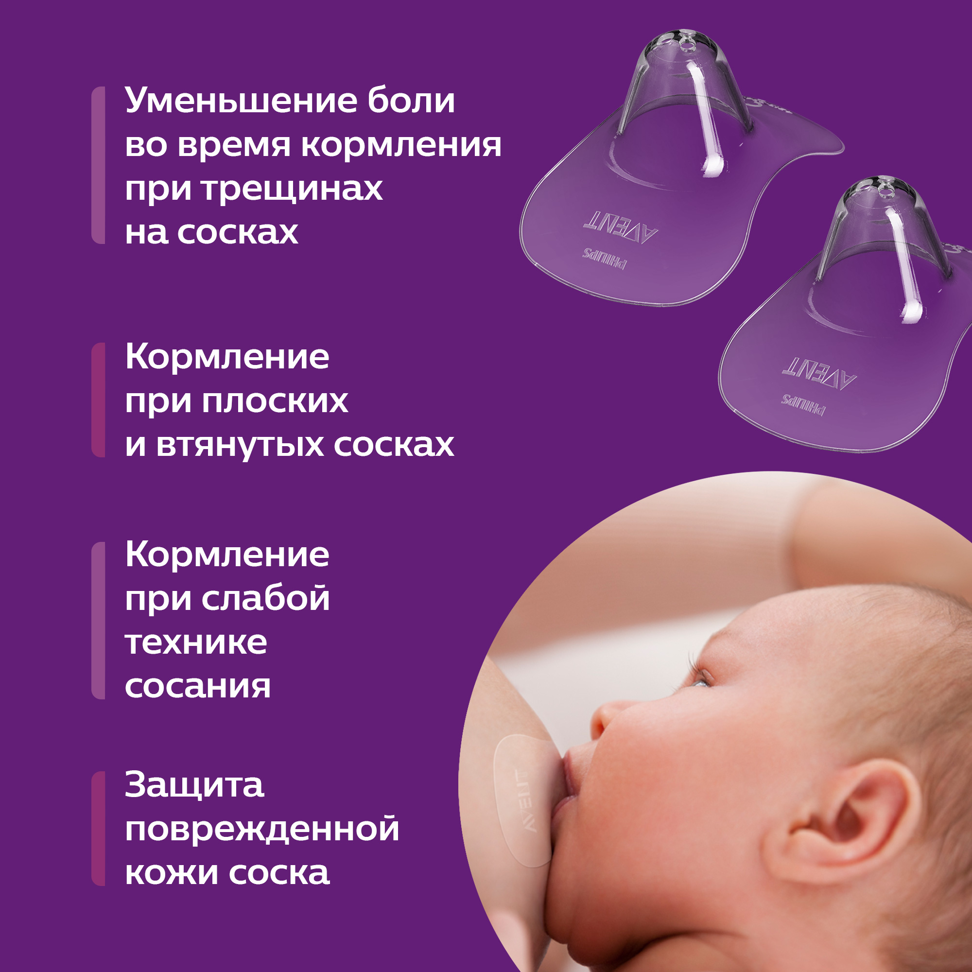 Накладки на соски Philips Avent защитные с футляром S 2шт с SSCF153/01 - фото 5