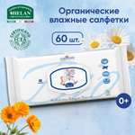 Салфетки влажные Helan детские органические Linea Bimbi - 60 штук