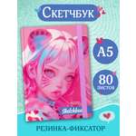 Скетчбук Проф-Пресс блокнот на резинке. Wild pink. А5 80 лист. 1 шт.