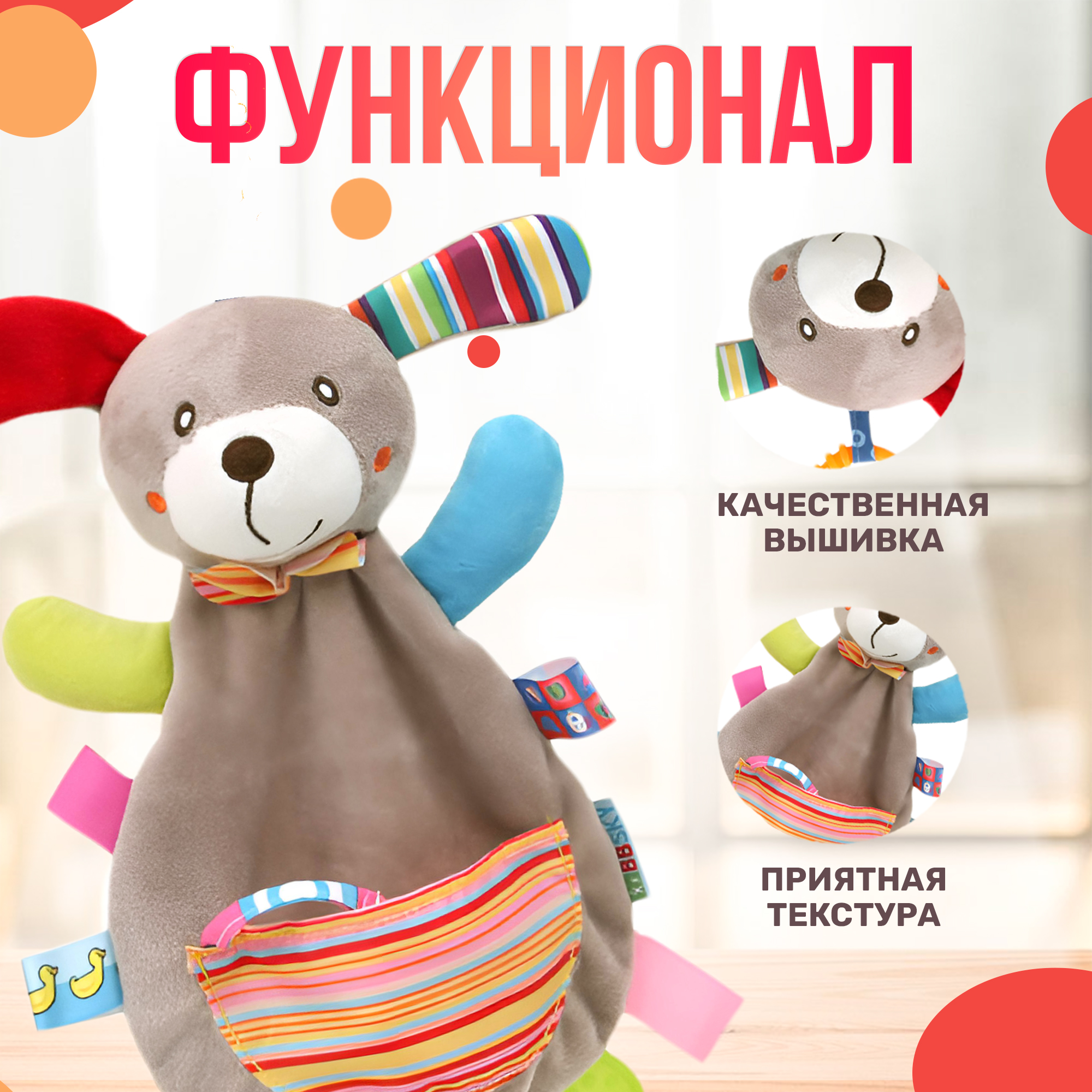 Игрушка подвеска комфортер SHARKTOYS Собачка для кроватки и коляски - фото 3