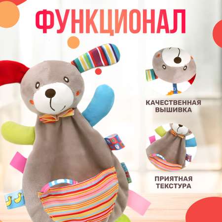 Игрушка подвеска комфортер SHARKTOYS Собачка для кроватки и коляски