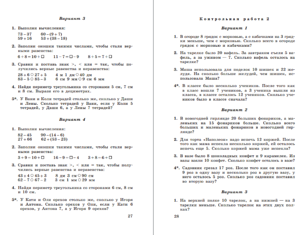 Пособие Просвещение Математика Контрольные работы 1-4 классы - фото 5