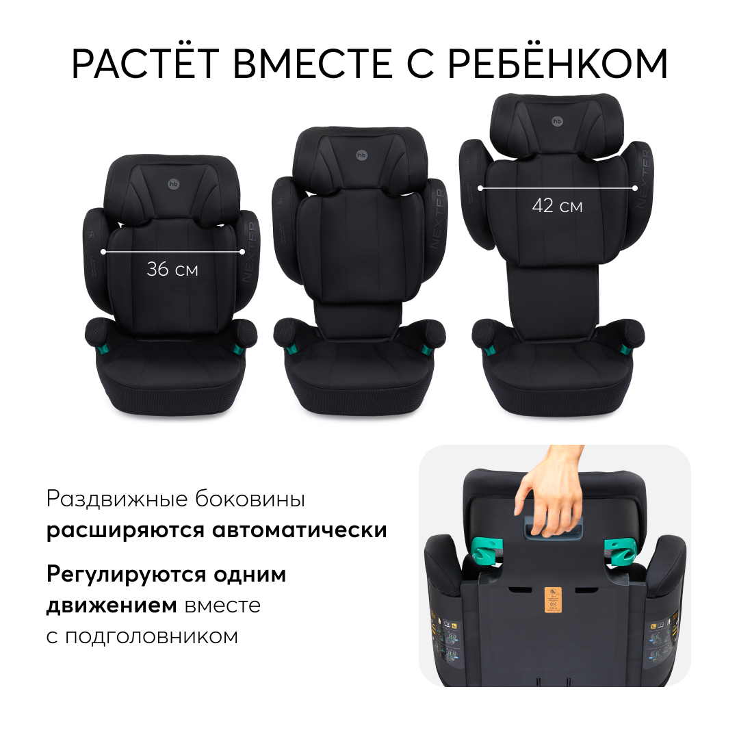 Автокресло Happy Baby NEXTER 100-150 см черный - фото 5