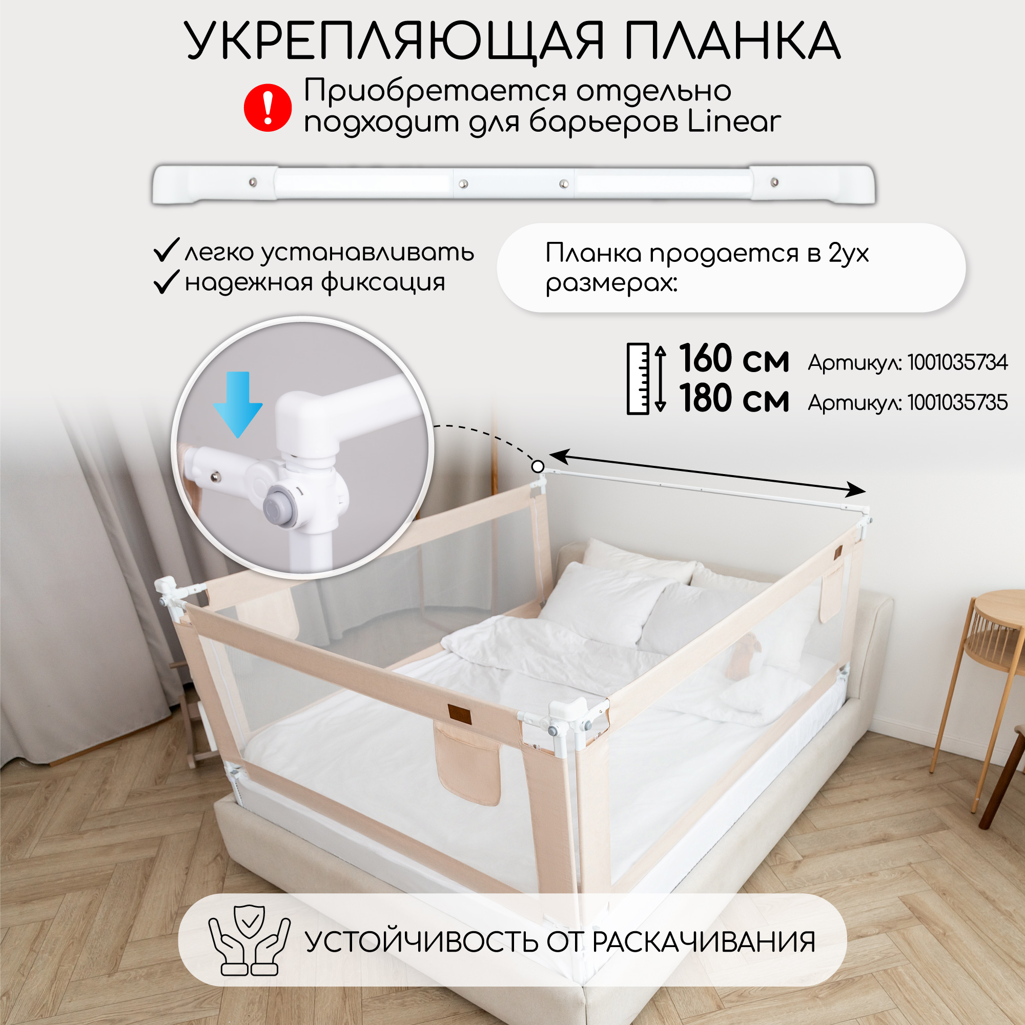 Барьер защитный для кровати Amarobaby Linear серый 200 см - фото 4