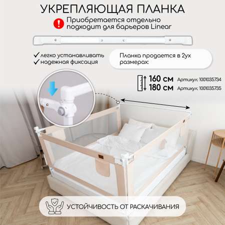 Барьер защитный для кровати Amarobaby Linear серый 200 см