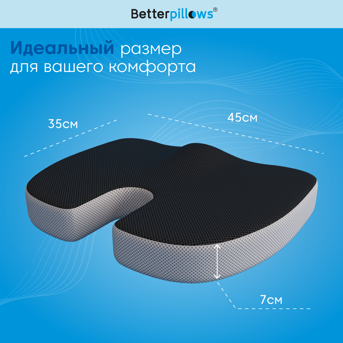 Подушка ортопедическая Betterpillows для сидения черно-серая - фото 6