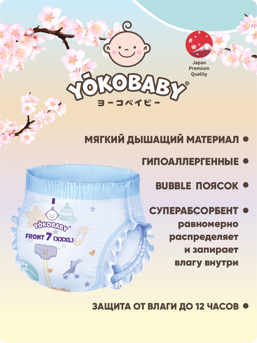 Подгузники трусики YokoBaby 5 XL размер 12-17кг 42 шт - фото 2